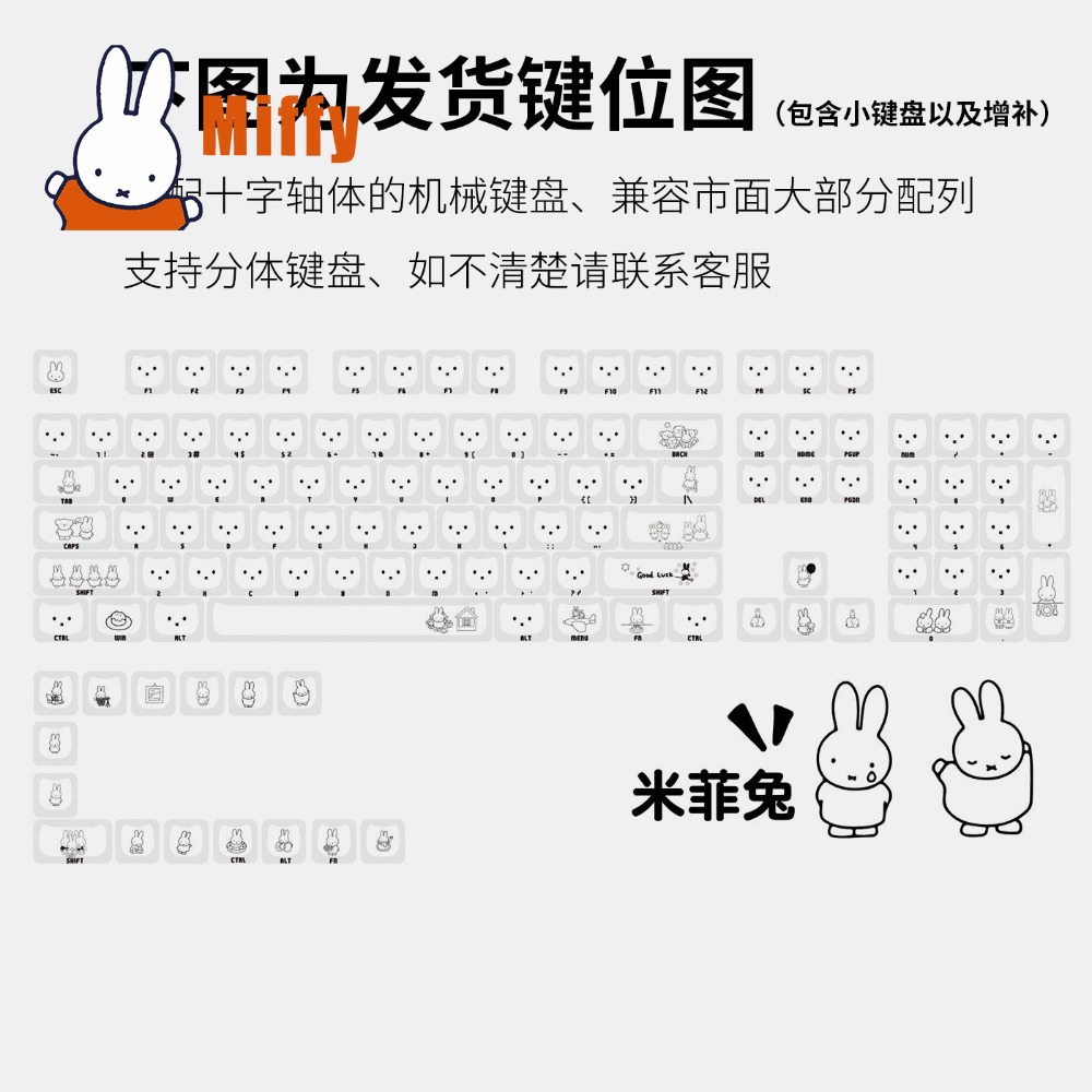 かわいいミッフィーキーキャップかわいいウサギのキーキャップメ - Gaming Keyboard Affordable のレビューと価格